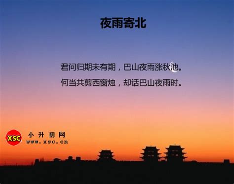 西窗意思|李商隐《夜雨寄北》，“何当共剪西窗烛”，“西窗”如何理解？